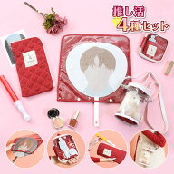 推し活グッズ 収納 推し活収納グッズ4種セット うちわケース+アクスタケース+ペンライトケース+ぬいぐる…