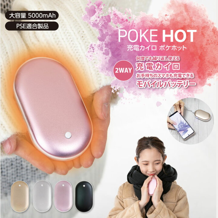 楽天市場】【レビュー特典】即熱 速熱 あったか モバイルバッテリー 