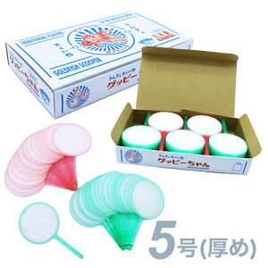 新グッピーちゃん5号(厚め)100入 夏祭り 夜店 景品 玩具 おもちゃ 縁日 お祭り イベント 景品 子ども会 子供会 イベント用品 屋台 イベントグッズ すくい用品 すくい枠 金魚ポイ