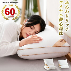 ホテル仕様まくら 枕 低め(中) ホワイト43×63×16(1kgx1) 【メーカー直送品】 AIFY アイフィ 洗える ホテル 枕 ホテル仕様 肩こり 首こり 高反発 安眠 快眠枕 いびき防止 横向き 寝返り プレゼント