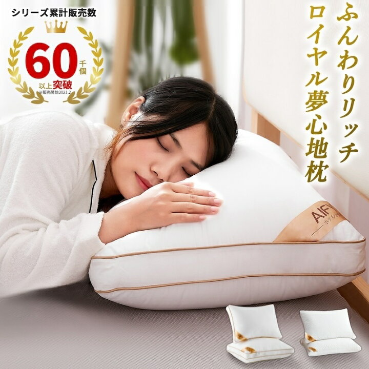 楽天市場】ホテル仕様まくら 枕 高め ホワイト43×63×20(1.5kgx1 