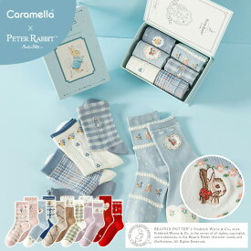 【レビュー特典】ピーターラビット 靴下 6足 ギフトセット Caramella カラメラ ソックス peterrabbit 女性用 プレゼント ギフト 父の日 大人 レディース 誕生日 クリスマス おしゃれ　ピーターラビットグッズ オススメ かわいい 靴下 くつ下