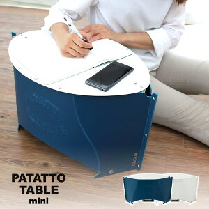 yr[TzJĉ̐܂肽݃~je[u PATATTO TABLE mini p^bge[u~j ylCr[×y[zCg/y[zCgzyz 킢 RpNg 