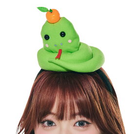干支 蛇 ヘビ コスプレ カチューシャ 巳年 のっかりへびカチューシャ ■ かわいい 可愛い おしゃれ 面白い おもしろ へび 年賀状 正月 年末 年始 ヘアアクセ ヘッドアクセサリー 小物 ハロウィン コスチューム 衣装 仮装 コーデ パーティー 忘年会 新年会 二次会 出し物