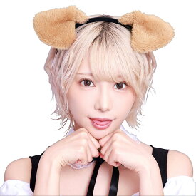 ハロウィン コスプレ 女 レディース ドッグカチューシャ ブラウン ■ かわいい 可愛い キュート イヌ いぬ 犬耳 アニマル 動物 ヘアアクセ 小物 女性用 コスチューム 衣装 仮装 コーデ パーティー 結婚式 二次会 忘年会 宴会 余興 出し物 学園祭 お祭り