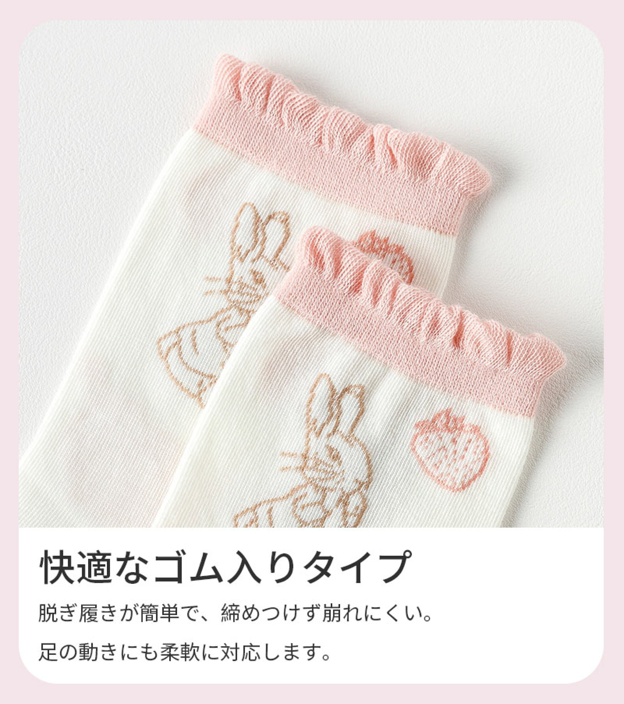 ピーターラビット™ピンク系ミドルアソートくつ下6足くつ下ギフト