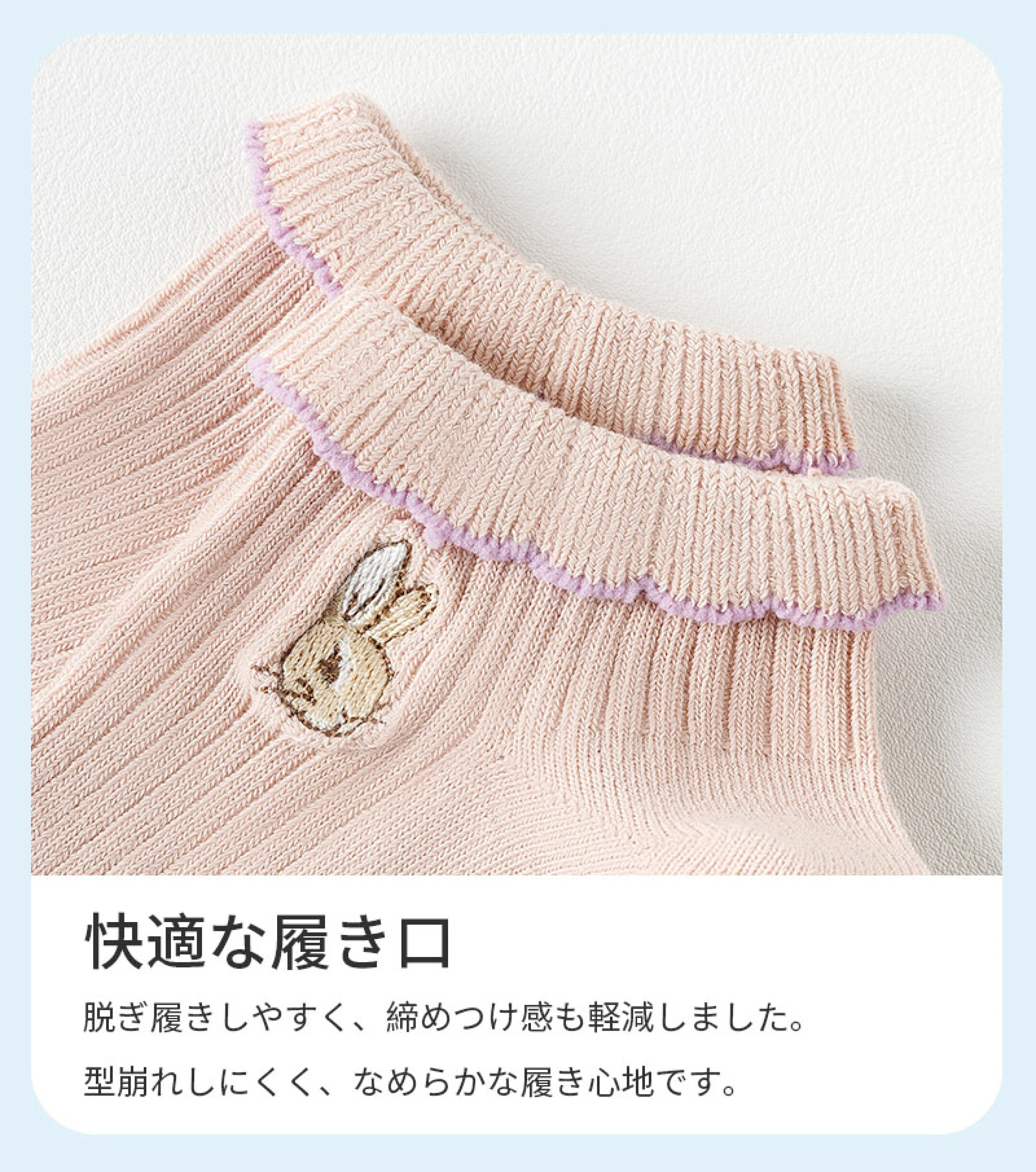 ピーターラビット™刺繍レースモデルパステルカラー 5足セット