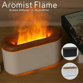 【レビュー特典】エレス Aromist flame アロミスト フレーム 卓上加湿器 かわいい おしゃれ オシャレ お洒落 加湿器 ミストが炎のように光る 卓上 小型 ポータブル アロマディフューザー ホワイト/ブラック【AMF23】 コンパクト スリム オフィス デスク カウンター 玄関 LED