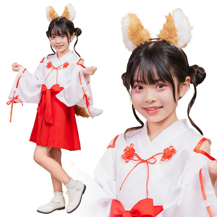楽天市場】【レビュー特典】ハロウィン コスプレ きつね巫女 キッズ 