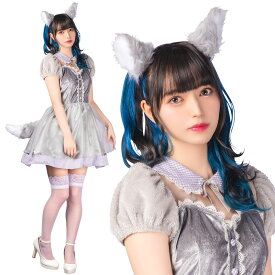 【レビュー特典】ハロウィン コスプレ 女 レディース コケティッシュガーリー ガーリーウルフ ■ かわいい 可愛い キュート おおかみ オオカミ 狼耳 女性用 コスチューム 衣装 仮装 コーデ パーティー 結婚式 二次会 忘年会 宴会 余興 出し物 学園祭 祭り 文化祭 演劇