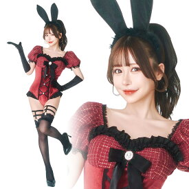 ハロウィン コスプレ 女 2025 レディース リュクステラ ルージュバニー ■ かわいい 可愛い キュート セクシー うさぎ ウサギ うさ耳 バニーガール 女性用 コスチューム 衣装 仮装 コーデ パーティー 結婚式 二次会 忘年会 余興 学園祭 文化祭 イベント