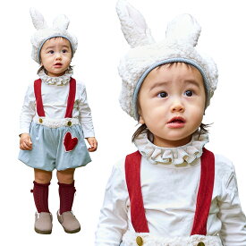 ハニーテイル ラパン ベビー ■ ハロウィン コスプレ かわいい 可愛い キュート うさぎ ウサギ うさ耳 着ぐるみ 赤ちゃん キッズ 子ども 子供 男の子 女の子 コスチューム 衣装 仮装 コーデ パーティー お誕生日 お誕生会 お祝い クリスマス 出産祝い 80cm