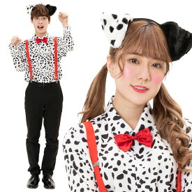 【レビュー特典】ハロウィン コスプレ ダルメシアンシャツ ■ かわいい 可愛い キュート イヌ いぬ 犬耳 アニマル レディース メンズ 男女兼用 コスチューム 衣装 仮装 コーデ パーティー 結婚式 二次会 忘年会 宴会 余興 出し物 学園祭 お祭り 文化祭 演劇 歓迎会 イベント