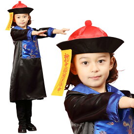 ハロウィン コスプレ 子供 キョンシー キッズ ■ かっこいい かわいい 可愛い 妖怪 【100cm/120cm/140cm】 男の子 女の子 子供用 子ども用 こども キッズ コスチューム 衣装 仮装 コーデ パーティー お誕生日 お誕生会 出し物 学園祭 祭り 文化祭 演劇