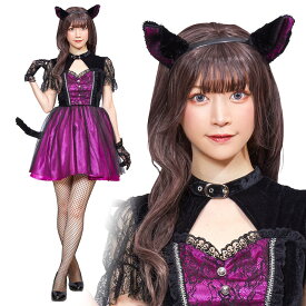 【レビュー特典】ハロウィン コスプレ レディース ファンタジックヴィラン マオ ■ かわいい 可愛い キュート セクシー ねこ ネコ 猫耳 キャット 女性用 コスチューム 衣装 仮装 コーデ パーティー 結婚式 二次会 忘年会 宴会 余興 出し物 学園祭 文化祭 演劇 イベント