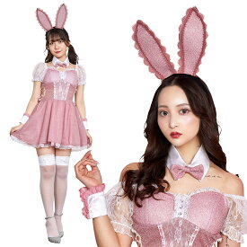 【レビュー特典】ハロウィン コスプレ 女 レディース リュバンミニョン トゥインクルバニー ■ かわいい 可愛い セクシー うさぎ ウサギ うさ耳 女性用 コスチューム 衣装 仮装 コーデ パーティー 結婚式 二次会 忘年会 宴会 余興 出し物 学園祭 お祭り 文化祭 イベント