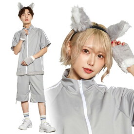 【レビュー特典】ハロウィン コスプレ 女 男 ファングル おおかみジャージ ■ クール かわいい キュート 狼 オオカミ ウルフ メンズ レディース 男性 女性 男女兼用 コスチューム 衣装 仮装 コーデ パーティー 結婚式 二次会 忘年会 宴会 余興 出し物 学園祭 文化祭 演劇