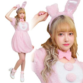 【レビュー特典】ハロウィン コスプレ 女 レディース ふわもこアニマル ストロベリーラビット ■ かわいい 可愛い キュート うさぎ ウサギ うさ耳 バニーガール 女性用 コスチューム 衣装 仮装 コーデ パーティー 結婚式 二次会 忘年会 宴会 余興 学園祭 文化祭 イベント