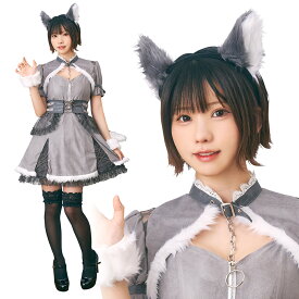 【レビュー特典】ハロウィン コスプレ 女 レディース ダスティコンフィ ウルフ ■ かわいい 可愛い キュート セクシー 狼 おおかみ オオカミ 動物 アニマル 女性用 コスチューム 衣装 仮装 コーデ パーティー 結婚式 二次会 忘年会 宴会 余興 出し物 学園祭 お祭り イベント