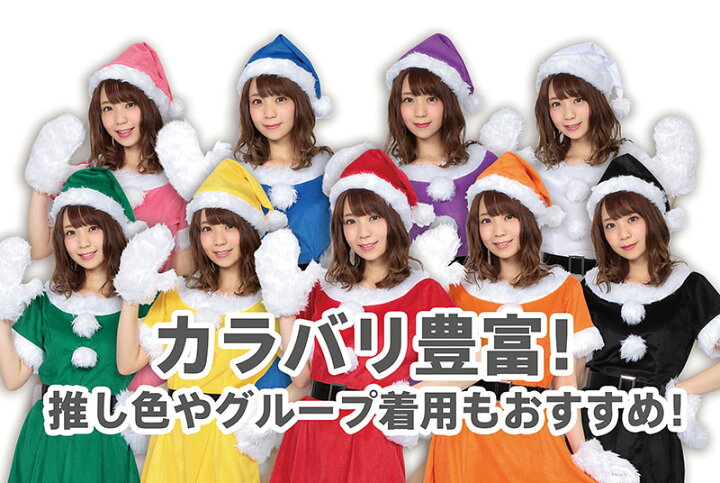 楽天市場】コスプレ クリスマス サンタ帽子 【メール便発送】 かわいい 