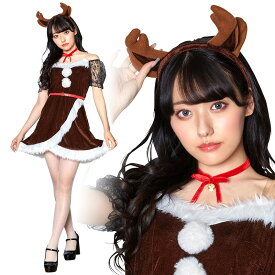 【即納】クリスマスコスプレ 女 レディース ミミノエル ビタートナカイ ■ かわいい 可愛い キュート セクシー サンタクロース 女性用 コスチューム 衣装 仮装 コーデ ハロウィン パーティー 結婚式 二次会 出し物 歓迎会 宴会 忘年会 演劇 イベント Miminoel