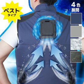 【レビュー特典】冷蔵服4 サンコー 圧倒的に冷える「冷蔵服4」【全4色/フリーサイズ/3L/5L/TKCV25】 ひんやりグッズ 熱中症対策 暑さ対策 屋外 ペルチェベスト 冷却ベスト 冷蔵服 作業着 工場 現場 夏用 ファン付ウェア 作業 ベスト 冷却グッズ ひんやりベスト