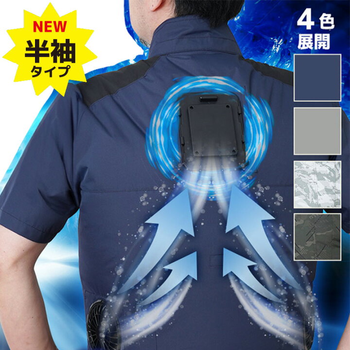 楽天市場】冷蔵服4 サンコー 圧倒的に冷える「冷蔵服4 半袖」【全4色 