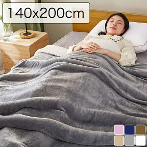 2枚合わせ毛布 シングル 140x200【グレー/アイボリー/ベージュ/ブラウン/ネイビー/ピンク】 【メーカー直送品】 AIFY 羽毛布団 シングル ホワイトダックダウン85% 羽毛たっぷり 掛け布団 ふわ