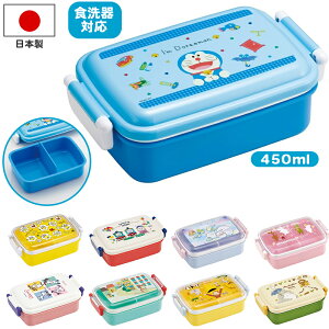 抗菌食洗器対応ふわっとフタタイトランチボックス【全9種/RBF3ANAG】 SKATER スケーター 抗菌 お弁当箱 ドーム型 蓋 男の子 女の子 ランチボックス プラスチック 幼稚園 可愛い 保育園 キッズ 子