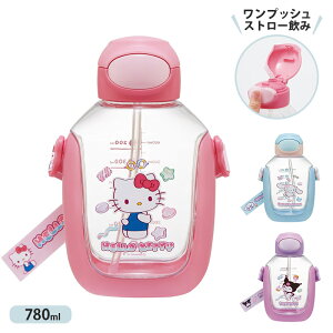 ワンプッシュストローボトル サンリオ【ハローキティ マシュグミ/クロミ マシュグミ/シナモロール マシュグミ/PDSH8DX】 SKATER スケーター 水筒 780ml 透明 クリア 子供 キッズ かわいい 女の子