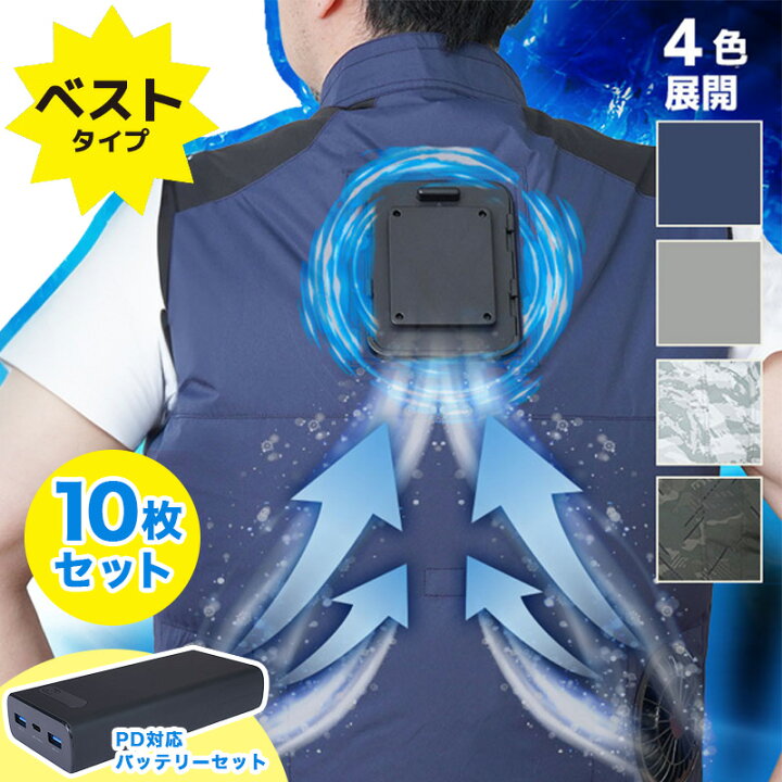 楽天市場】【10枚セット】冷蔵服4 バッテリーセット サンコー 圧倒的 