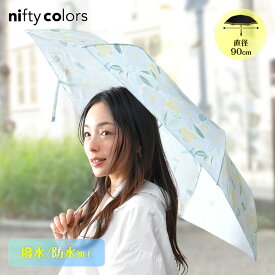 【レビュー特典】 雨傘 折りたたみ傘 レディース 女性用 ビーハッピーミニ サックス 父の日 プレゼント ギフト 【送料無料】 niftycolors スリム 軽量 はっ水 撥水 防水 安全ろくろ 紫外線防止効果 穏やかな色味 花柄 幸運の花 おしゃれ お洒落 ニフティカラーズ