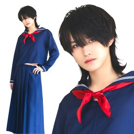 ハロウィン コスプレ 女 男 メンズ ハニーボーイ スケバンセーラー ■ おもしろい 面白い セーラー服 制服 学生服 女装 男性 レディース 女性 男女兼用 コスチューム 衣装 仮装 コーデ パーティー 結婚式 二次会 忘年会 宴会 余興 学園祭 文化祭 演劇