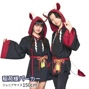 yr[TznEB RXv q COSCHUI חlp[J[    Lcl  _ ̎q j̎q qp qǂ ǂ WjA 150cm jp jZbNX RX`