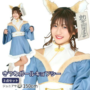 yr[TznEB RXv q  LV[ 150cm  COSCHU! ˃K[LV[ 2025 킢  Lcl ώ d ̎q qp WjATCY RX`[ 