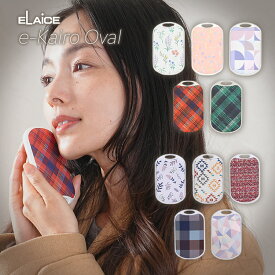 充電式 電子カイロ イーカイロ オーバル スマホ バッテリー 充電器 エコカイロ 電気カイロ エレス e-kairo Oval 25 あったかグッズ 小型 ミニ 【ホワイトフラワー/ツイード/ジオメトリー/チェック/ネイティブ】 おしゃれ オシャレ お洒落 スリム コンパクト チャージャー