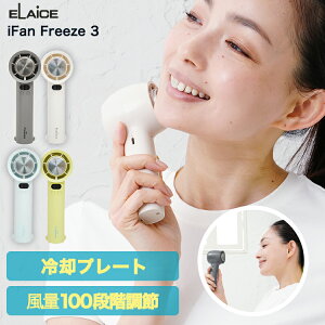�A�C�t�@���t���[�Y3 ifan ��p�v���[�g �t�� �G���X 2025 ��p�n���f�B�t�@�� iFan Freezelll �n���f�B�t�@�� �t�@���t�� �y���`�F�� �Ђ���O�b�Y �n���f�B �莝�� �g�� ��p�O�b�Y �⊴�O�b�Y 