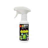 【期間限定1780円→1600円】へのカッパ 超撥水スプレー 効果抜群の撥水スプレー 衣類 ズボン 鞄 カバン …