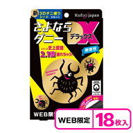 【期間限定3780円→3210円】さよならダニーDX WEB限定18枚入 ダニ捕りシート さよならダニー DX ダニ ダ…