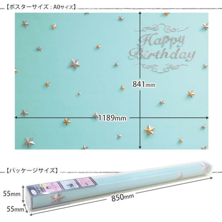 楽天市場 イエスタ Iesta Happy Birthday ミントグリーン お誕生日 バースデー 記念写真 フォトブース フォトポスター 子供 パーティー ゴールド 星 スター 壁紙 背景ポスター インスタ映え Sns ウォールステッカー バースデーバンク 楽天市場店