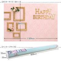 楽天市場 値下げ 1490円 1000円 イエスタ Iesta Happy Birthday ガーリーフレンチ お誕生日 バースデー 記念写真 フォトブース フォトポスター 家族写真 パーティー 壁紙 背景ポスター インスタ映え Sns ウォールステッカー バースデーバンク 楽天市場店