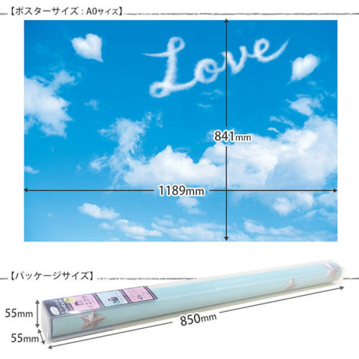 楽天市場 値下げ 1290円 790円 イエスタ Iesta ラブクラウド 結婚式 フォトブース フォトポスター ウエルカムボード 記念写真 写真撮影 背景ポスター 壁紙 インスタ映え Sns ウォールステッカー バースデーバンク 楽天市場店