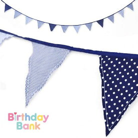 【BirthdayBank】 ファブリック パーティーバナーフラッグ ネイビー 【ガーランド】 特別