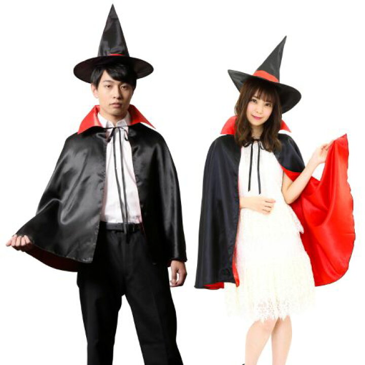 楽天市場 ハロウィン 衣装 2カラーマント レッド 帽子 マント ハロウィーン 男女兼用 魔女 ウィッチ ママ仮装 パパ仮装 簡単 リバーシブル コスチューム コスプレ バースデーバンク 楽天市場店