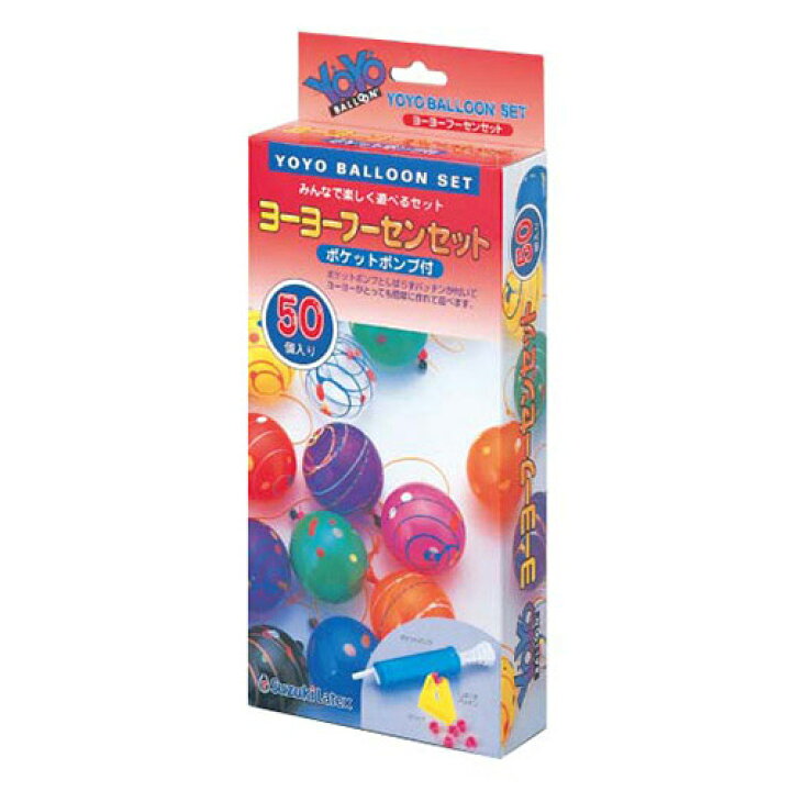 楽天市場 ヨーヨー風船セット ポケットポンプ付 50個入 風船 バルーン 水ヨーヨー 自宅遊び 水遊び ヨーヨーつり 縁日 お祭り 水風船 ヨーヨー釣り バルーンガーランド おうち縁日 ヨーヨー風船 バースデーバンク 楽天市場店