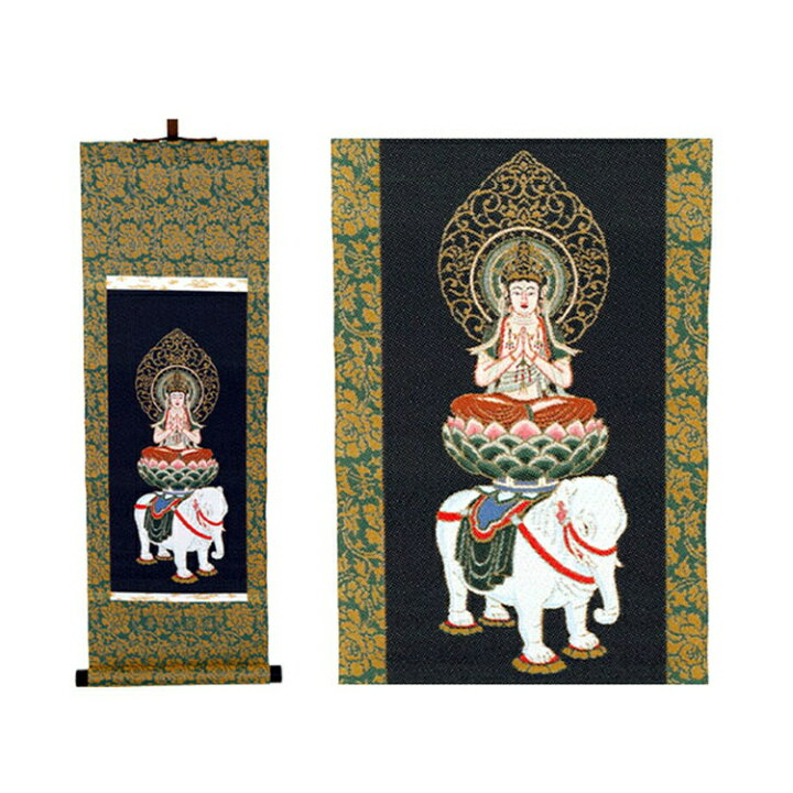 楽天市場】【絵画織 ミニ掛け軸】守り本尊 普賢菩薩 辰・巳【送料無料 