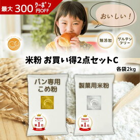 《ランキング第1位》 【D'sTs直営店】 ミズホチカラ 金の米粉 2kg1袋 銀の米粉 2kg 米粉 国産 グルテンフリー パン用 製菓用 こめこ 米粉パン粉 米粉パン専用 米粉パンホームベーカリー パン用米粉ミズホチカラ ミズホノチカラ 無添加 (保存料 着色料 香料 甘味料 未使用)