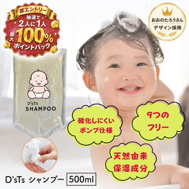 【抽選★最大100%還元】 D'sTs シャンプー おおのたろうさん 無添加 低刺激 泡タイプ 弱酸性 敏感肌 日本製 ベビー 赤ちゃん 泡 ソープ ベビーシャンプー ボディソープ ベビー用シャンプー 無添加シャンプー ベビーボディーソープ 大人 親子 で 使える 赤ちゃんにも使える