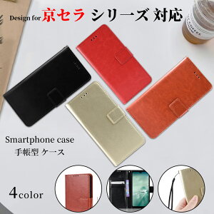 KYOCERA BASIO active3 Jo[ X}zP[X Android One S10 One S9 蒠^ DIGNO BX2 P[X kyocera 񂵂X}z KY-51B P[X BASIO4 KYV47 Z 񂽂X}z2 BASIO3 KYV43 Jo[ Z 񂽂X}z3 