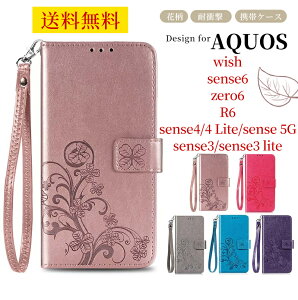 AQUOS sense8 ԕ AQUOS sense7 plus P[X AQUOS wish2 sense6s sense7 P[X VvX}z6 P[X AQUOS sense6 wish zero6 ؍ P[X AQUOS sense4 lite basic P[X BASIO active2 SHG12 P[X wish3 蒠^ ANIX R7 R